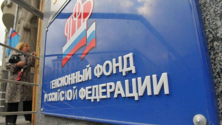 В России самозанятым разрешили не отчислять деньги в пенсионный фонд