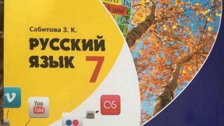 В скандальный учебник по русскому языку внесли изменения