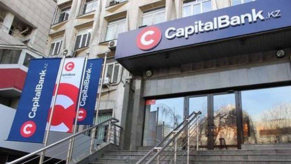 Лишённый лицензии Qazaq Вanki отсудил у Capital Bank 95 млн тенге
