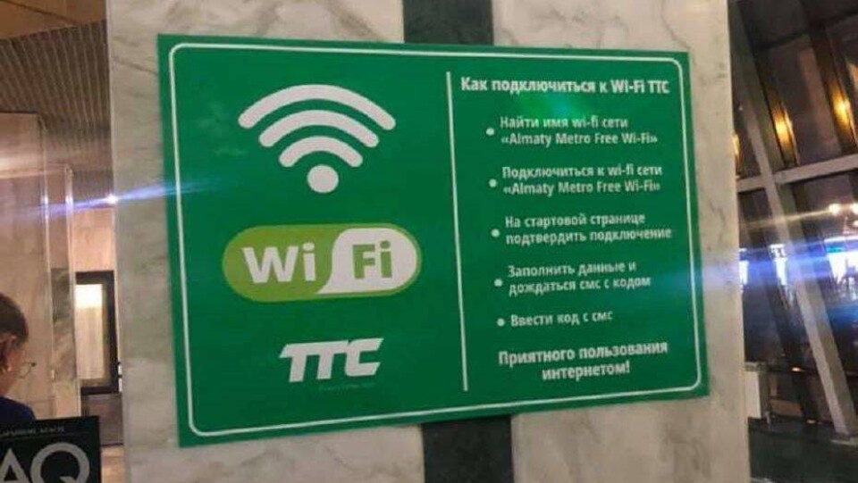 В алматинском метро запустили бесплатный Wi-Fi