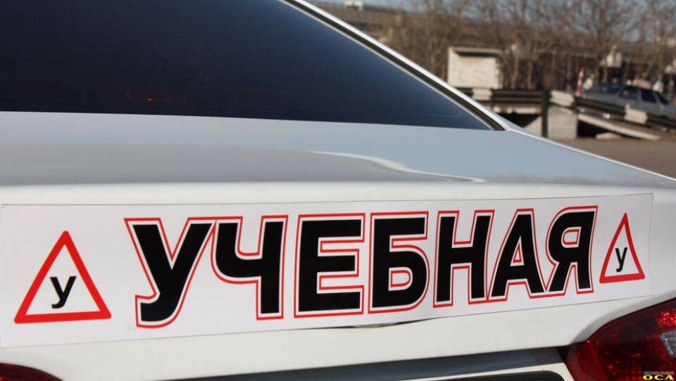 Депутаты предложили исключить право на самостоятельное обучение вождению 
