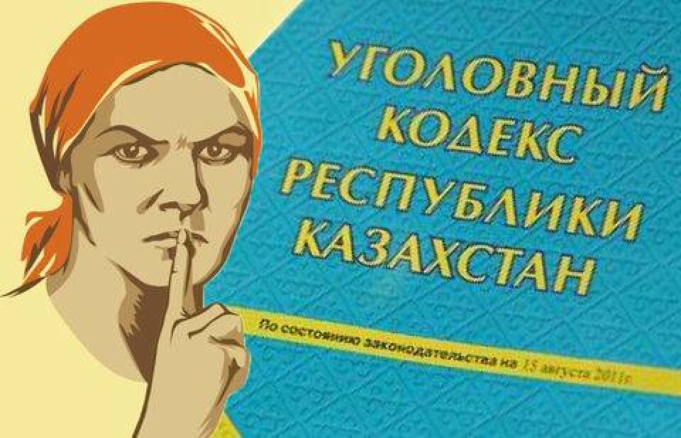 Иллюстрация informburo.kz