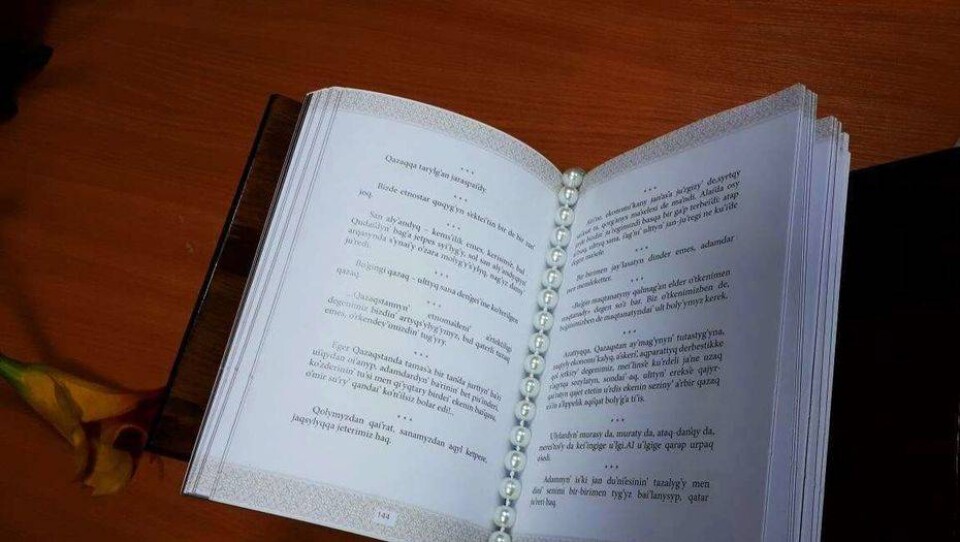 Книгу Назарбаева переведут на новый вариант латиницы в ближайшие сутки