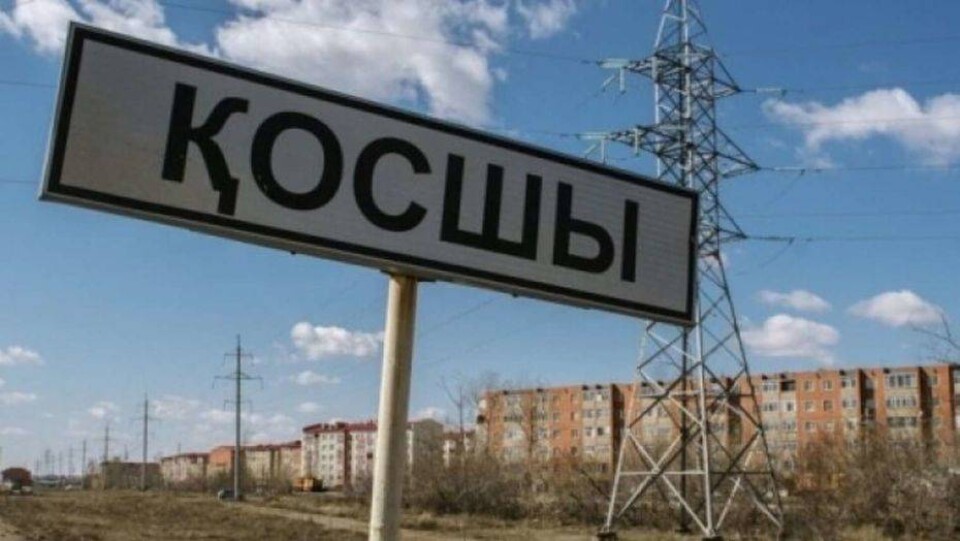 Фото bnews.kz