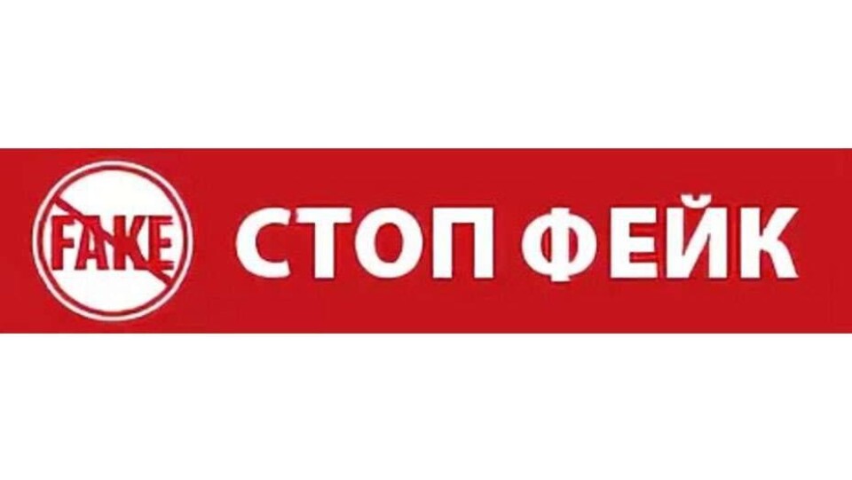 В Карагандинской области создали Telegram-канал stopfake09 