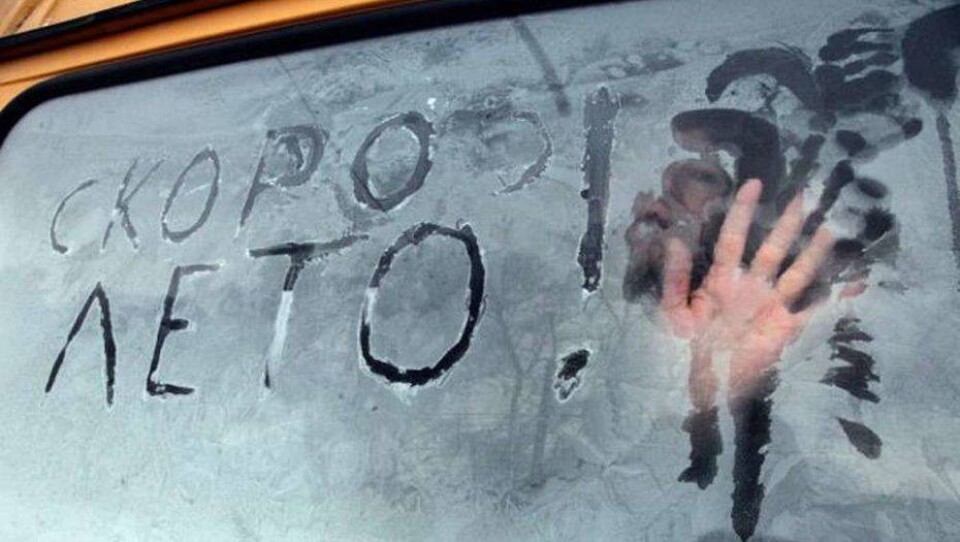 Прогноз погоды на 8 февраля: в пяти регионах страны сохраняются сильные морозы