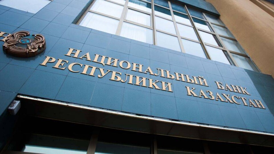 Нацбанк приравнял ставку рефинансирования к значению базовой ставки