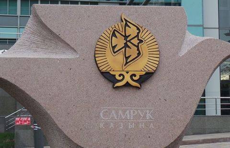 Фото с сайта kapital.kz