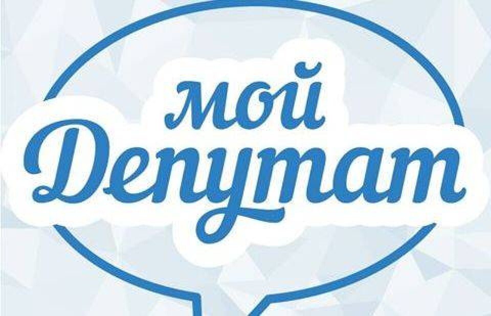 Фото мобильного приложения "Мой депутат"