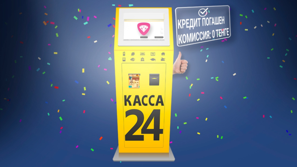 Комиссию за денежные операции в терминалах "Касса24" оплатит Евразийский банк 