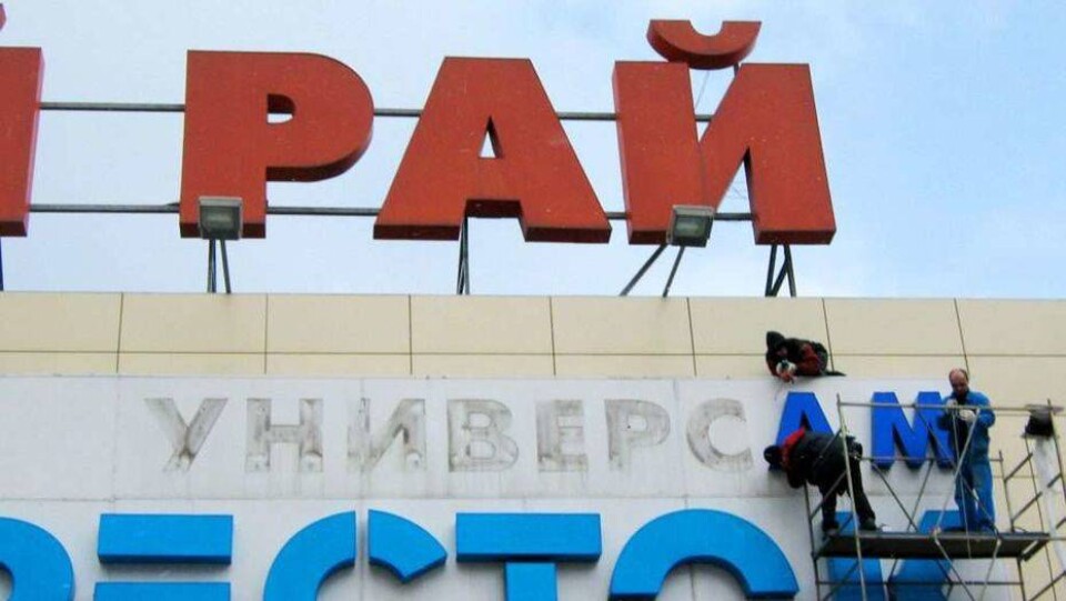 В Алматы бизнесменов принуждают демонтировать вывески на фасадах торговых центров