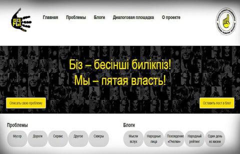 Скриншот с сайта 5vlast.kz