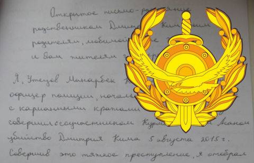 Иллюстрация informburo.kz