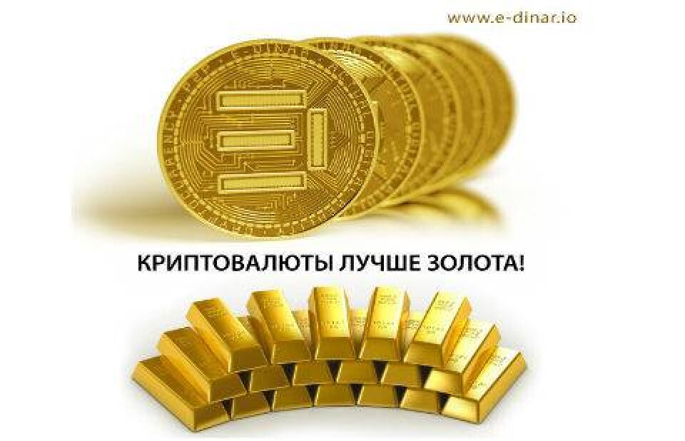 5 причин, почему криптовалюты лучше, чем золото