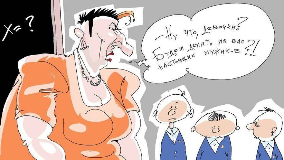 Ведите себя по-пацанячьи