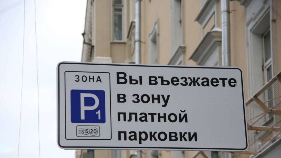 В ДВД Астаны перечислили способы оплаты штрафа за неправильную парковку на бульваре Нуржол