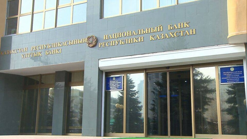 Нацбанк ожидает ускорение темпов роста экономики Казахстана