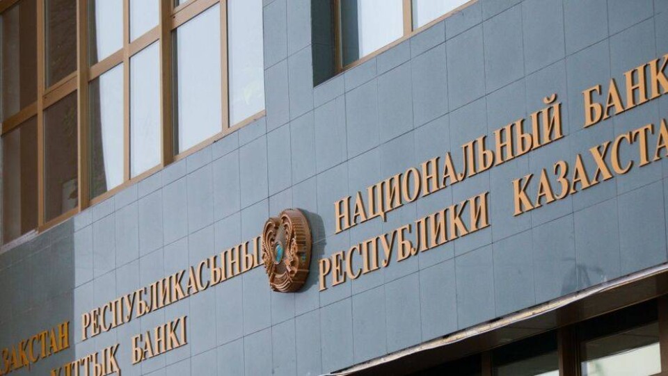 Нацбанк усилит надзор за банками с рискованной политикой
