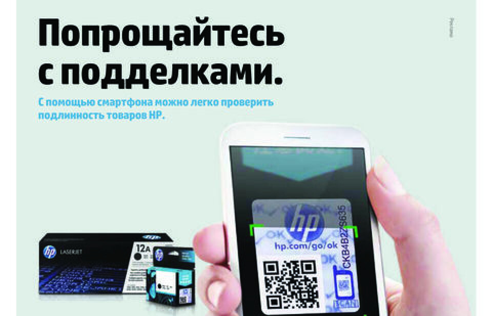 Четыре причины в пользу оригинальных картриджей HP