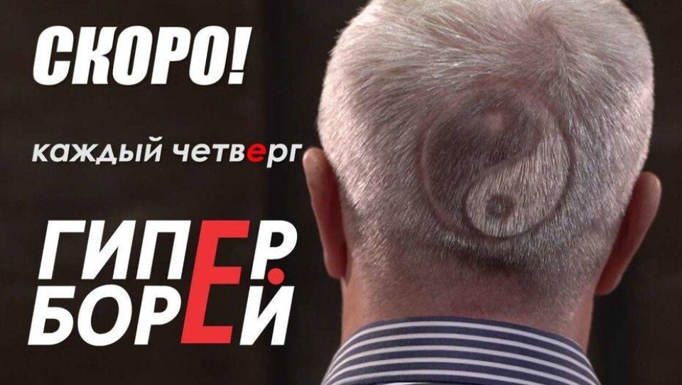 Казахстанский журналист Вадим Борейко запустил YouTube-канал “Гиперборей”