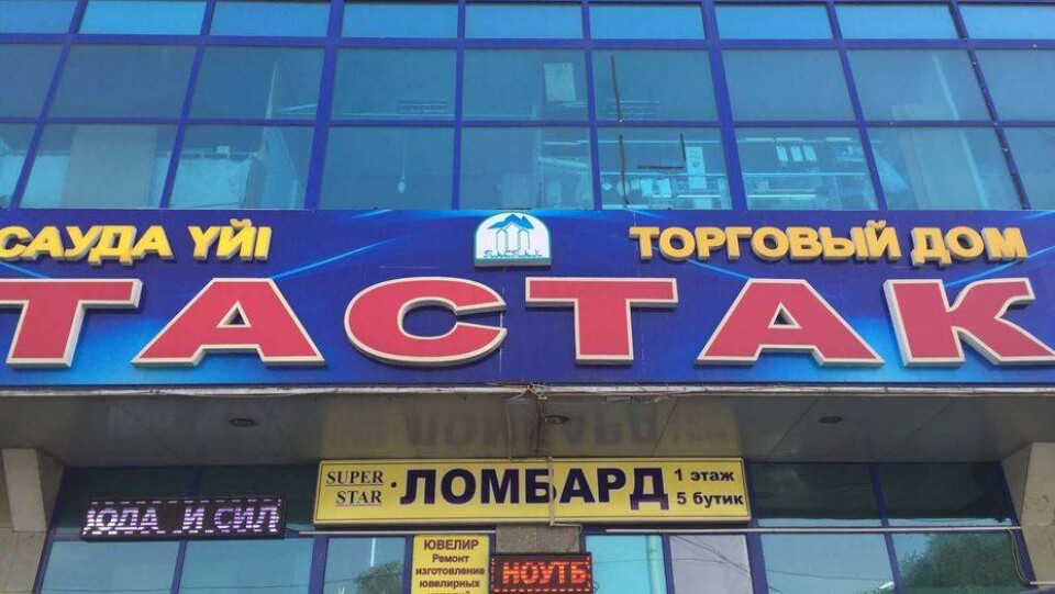 450 млн тенге вложил предприниматель в модернизацию рынка "Тастак" в Алматы