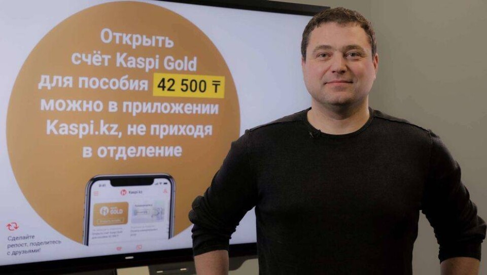 Михаил Ломтадзе объявил о запуске нового сервиса. Открытие счёта Kaspi Gold не выходя из дома
