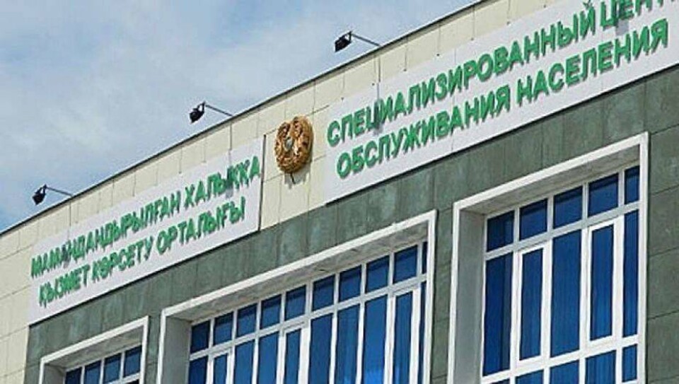 4 января в Казахстане не будут работать автоЦОНы