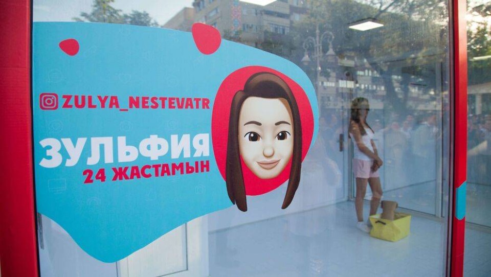 В Алматы начались съёмки шоу “Нестеватр”. Двое участников будут жить в стеклянном доме на виду у прохожих