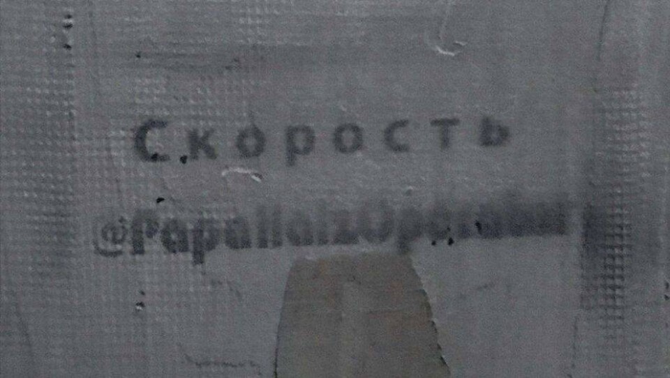 За рекламу наркотиков на стенах домов в Алматы задержали троих студентов