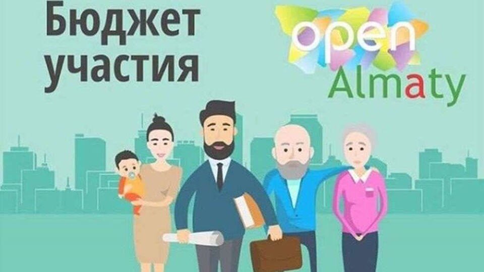 В Алматы продлили срок приёма заявок по проекту "Бюджет участия"