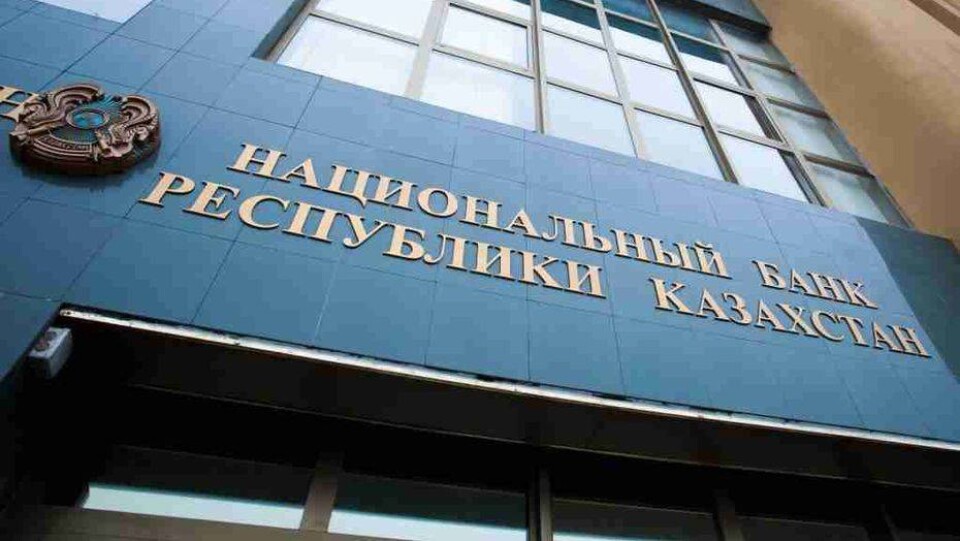 Нацбанк передал правоохранительным органам материалы о выводе средств из АО "Kompetenz"