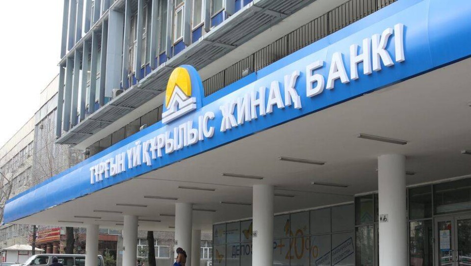 Фото Жилстройсбербанк Казахстана
