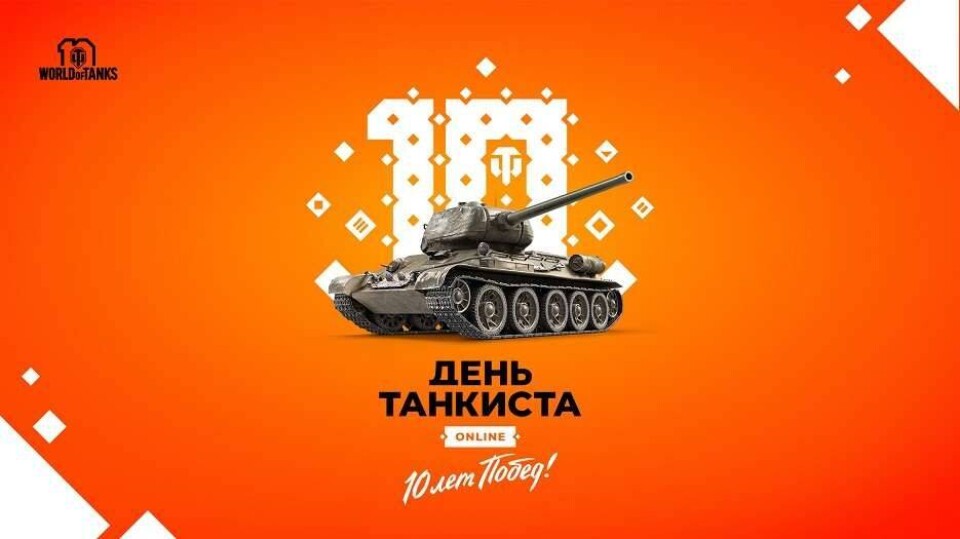Фото worldoftanks.ru