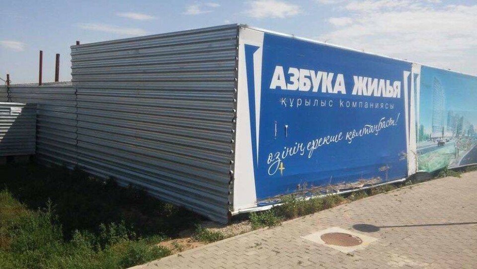 Дольщики "Азбуки жилья" прорвались в акимат Астаны на встречу с Исекешевым