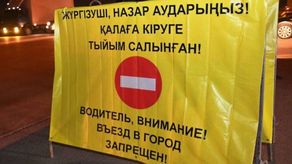 Полицейские показали схему объезда Алматы по территории области