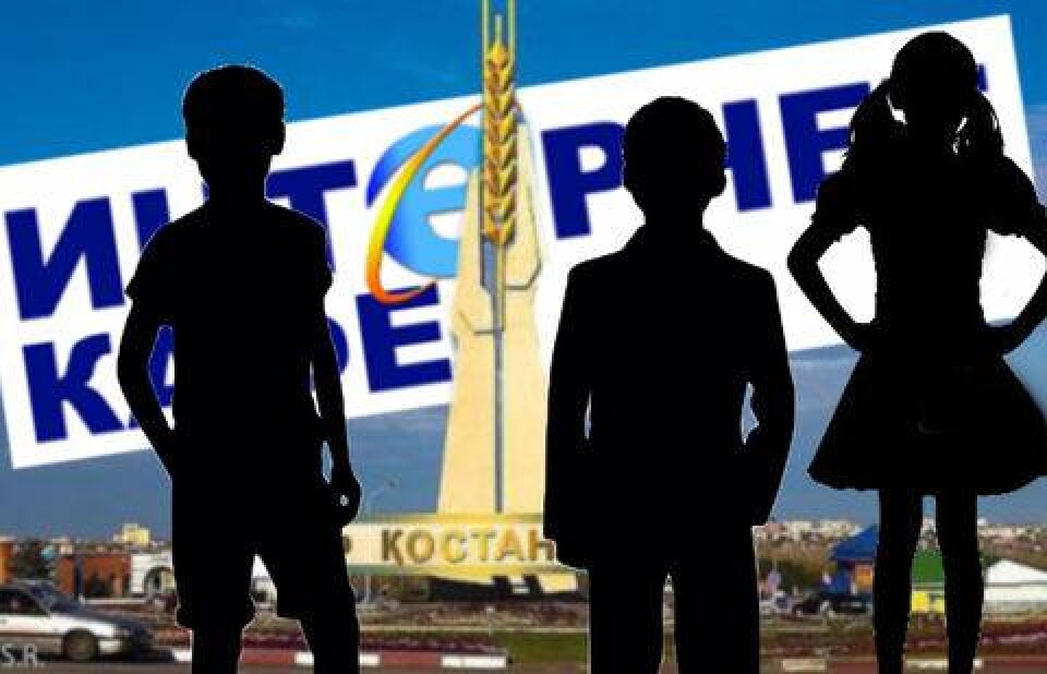 Иллюстрация informburo.kz