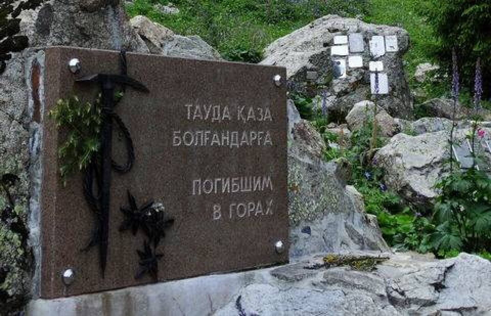 Фото Андрея Михайлова