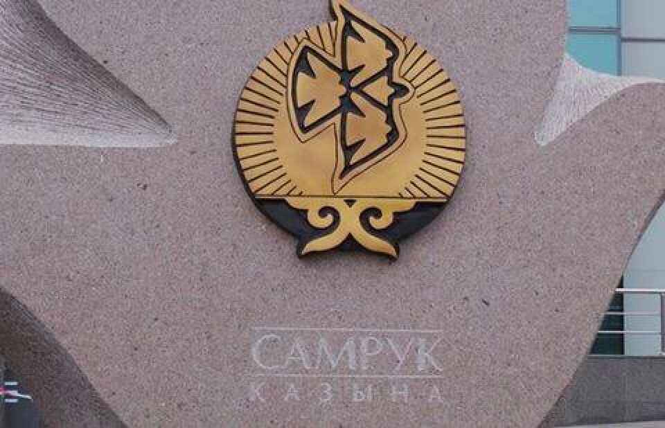 Фото с сайта kapital.kz