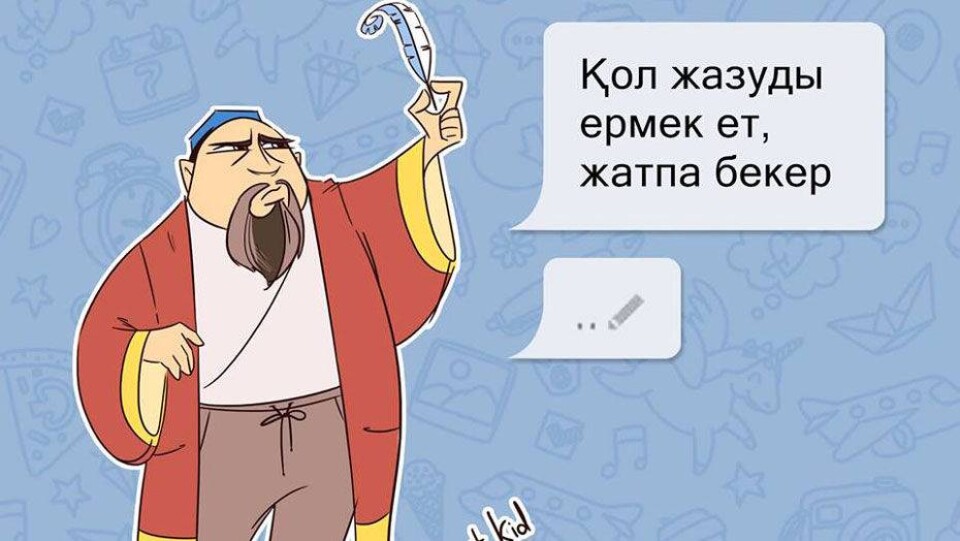 Известных казахских просветителей изобразили в виде стикеров для мессенджера