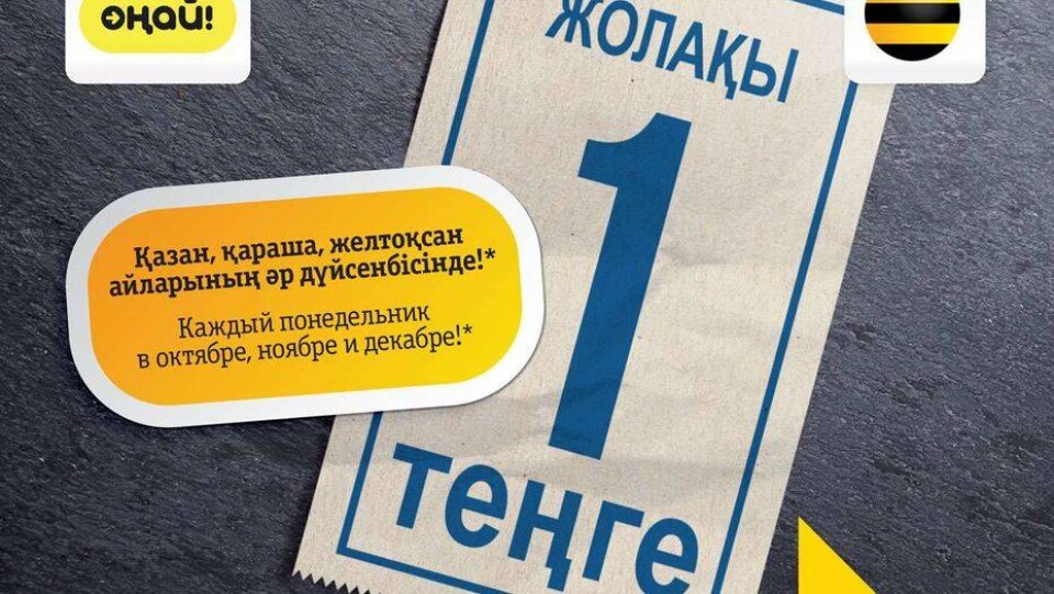 В Алматы с 15 октября абоненты Beeline могут платить по 1 тенге за проезд по "Онай"