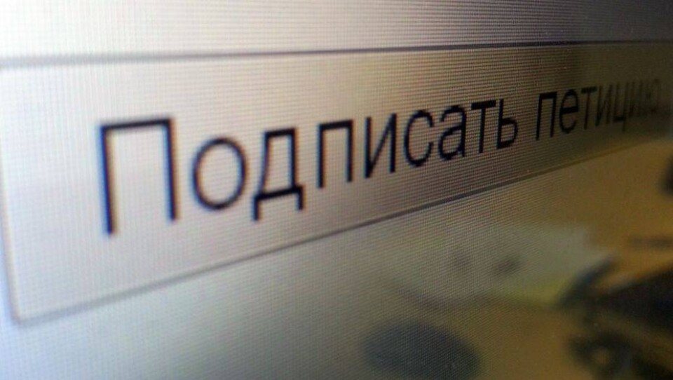 Возможность подавать петиции через eGov рассмотрят в Министерстве информации