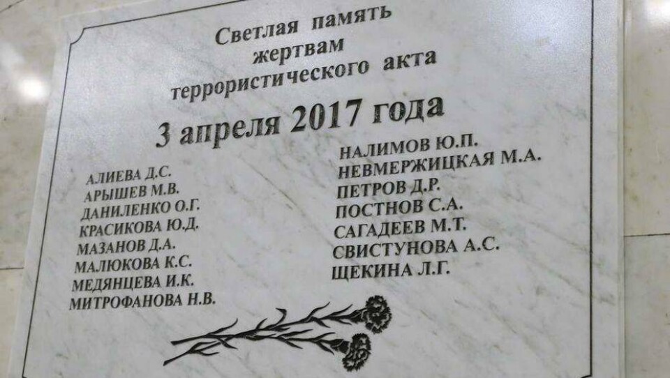 В петербургском метро в память о погибших в теракте установили мемориальную доску с именем казахстанца