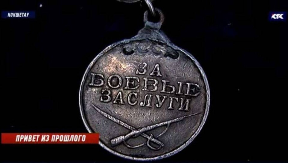В Кокшетау семья солдата, пропавшего без вести 75 лет назад, получила его медаль
