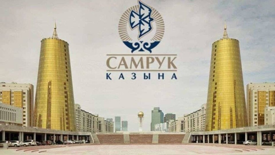 30% сотрудников "Самрук-Казыны" продолжат работать дома после пандемии Covid-19