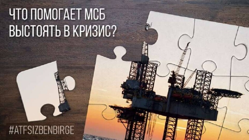 Не уйти в крутое пике: что помогает казахстанскому МСБ выстоять в кризис