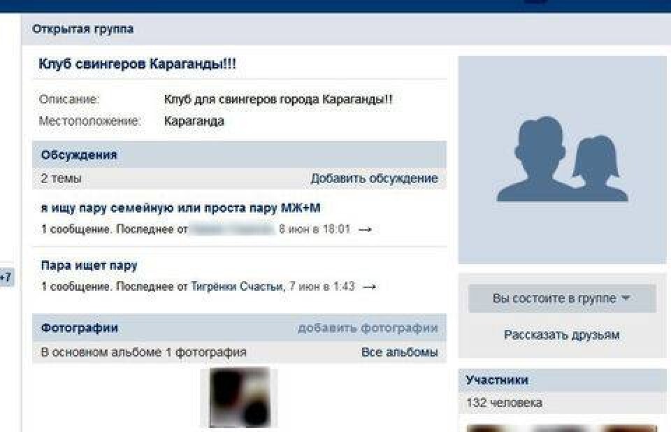 Скрин из социальной сети