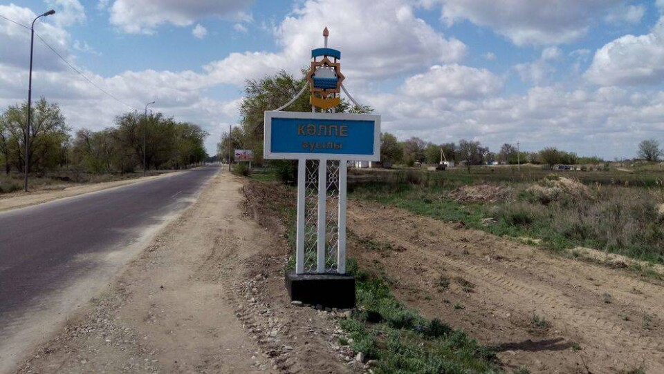 Аул Кальпе