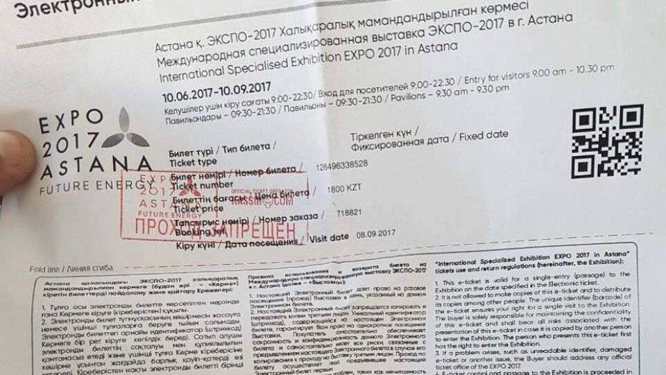 Фальшивые билеты на ЭКСПО-2017 продали астанчанину на вокзале "Нурлы жол"
