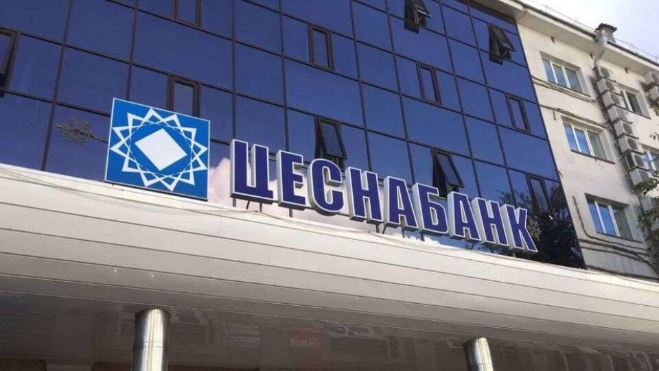 Абаев о помощи Цеснабанку: Государство помогло не банку, а вкладчикам