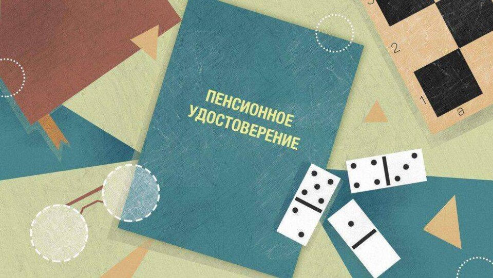 Пенсия в Казахстане в 2018 году: всё, что нужно знать 